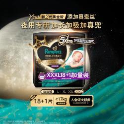 帮宝适 黑金帮安睡拉拉裤L-3XL尿裤夏天超薄新旧随机