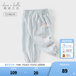 戴维贝拉 DAVE＆BELLA）新款女童防蚊裤纯棉小童束脚裤女宝夏装灯笼裤洋气儿童裤子  120 cm