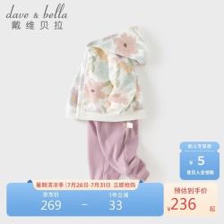 戴维贝拉 DAVE＆BELLA）男童运动连帽卫衣套装女童春装儿童束脚裤两件套
