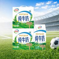 伊利 纯牛奶200ml*12盒*2箱 利乐钻包  4月产