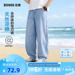 ZOSEE 男童裤子夏季薄款儿童原纱凉感天丝牛仔裤2026新款大童防蚊裤 牛仔色 110 cm(尺码偏大,建议选小一码)
