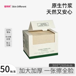 管妈妈 零染竹子洗脸巾加大加厚洁面巾无染擦脸巾抽取式盒装柔巾