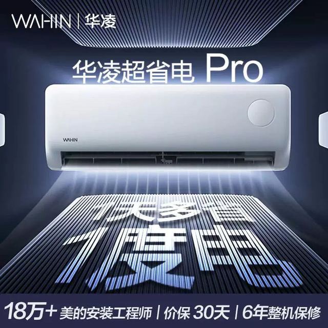 华凌 超省电系列 KFR-35GW/N8HA1Ⅲ - M壁挂式空调 1.5匹