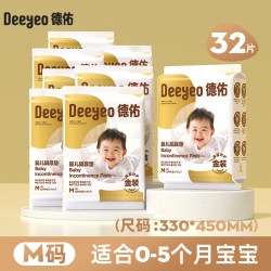 德佑 金装婴儿隔尿垫一次性新生宝宝护理垫用品防水透气春夏大尺寸