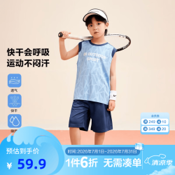 ZOSEE 童装男童套装夏装2026新款夏季儿童运动速干背心两件套篮球服 蓝色  130 cm