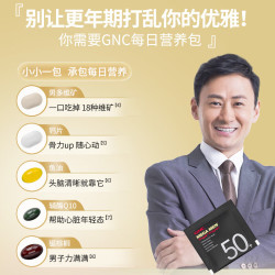 健安喜 男士营养包 50+ 30袋/盒