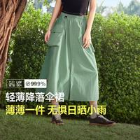 蕉下 春夏女士工装A字裙子百搭户外防晒凉显瘦