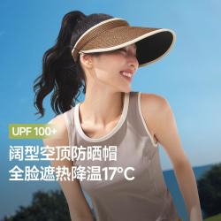 蕉下 女黑胶防晒帽高级感草帽户外通勤百搭防紫外线