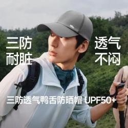 蕉下 三防透气鸭舌防晒帽 防水户外遮阳帽 圆顶耐脏休闲轻量化