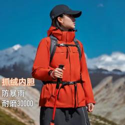 拓路者 女士连帽防风防水登山服 朱雀三合一红色冲锋衣