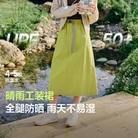 蕉下 女士防晒半身裙 春夏户外旅行工装裙
