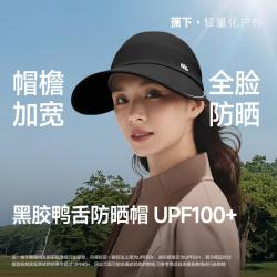 蕉下 防晒棒球鸭舌帽女潮帽防晒帽太阳帽运动帽