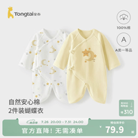 童泰 婴儿衣服新生儿连体衣春秋季纯棉0-6月初生宝宝满月蝴蝶哈衣爬服 黄月亮星