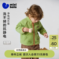 迷你巴拉 minibala）男女童宝宝可爱抗静电摇粒绒外套上衣秋