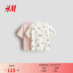 H&M 童装女婴T恤2件装春季Hello Kitty短袖1315786 浅粉色/米菲 110 110/56(3-4Y)