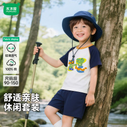 迷你木木屋 童装儿童短袖运动套装夏季2026新款男童纯棉T恤短裤宝宝帅气套装