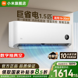 小米 壁挂式空调 1.5匹 巨省电 新一级能效 KFR-35GW/N1A1
