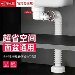 潜水艇 洗手盆墙排下水管 卫生间面盆台盆防臭排水管 全套下水器配件