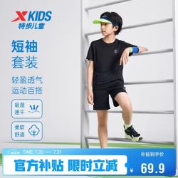 特步 儿童夏季百搭短袖清凉透气排汗休闲套装 纯正黑 100