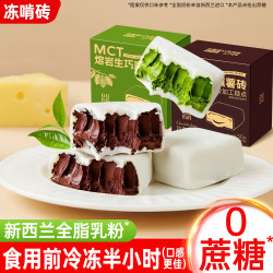 怪兽考拉 麻薯熔岩生巧砖 50g*1盒 抹茶味