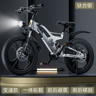 永久 镁合金双减震碟刹变速儿童自行车 18寸 银色