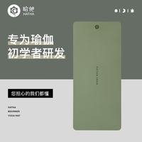 哈他 专业瑜伽垫 100077377091 6mm加厚环保防滑健身垫