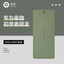 哈他 专业瑜伽垫 100077377091 6mm加厚环保防滑健身垫