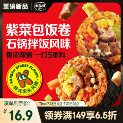 必品阁 石锅拌饭味紫菜包饭卷 230g