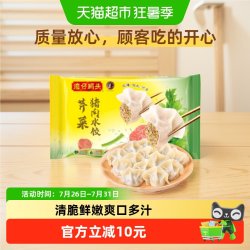 湾仔码头 大白菜猪肉水饺 1kg