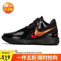 NIKE LEBRON NXXT 男款篮球鞋 FJ1567-001