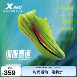 特步 260X2.0丨专业马拉松跑步鞋男竞速碳板跑鞋减震运动鞋训练鞋 万物生新荧光绿 42