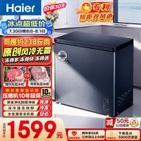 海尔 风冷无霜 BC/BD-159WGHED 卧式冷柜冰柜 159L 蓝色
