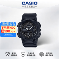 CASIO 48.2毫米石英腕表 AEQ-110W-1BV