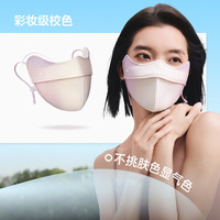 蕉下 立体防晒口罩 护眼角3d软骨支撑 防蹭妆面