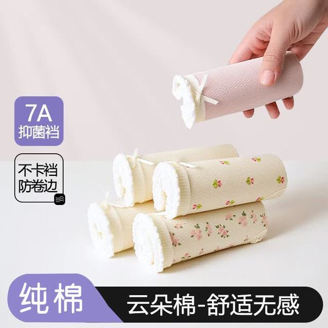宜而爽 100%纯棉女士内裤7A抗菌 4条