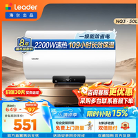 Leader LEC6001H-NQ3 储水式电热水器 60 2200W