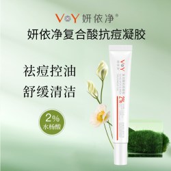 妍依净 复合酸抗痘凝胶祛痘  痘痘肌学生2%水杨酸