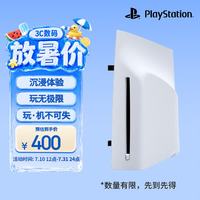 索尼 PS5 轻薄版 光盘驱动器