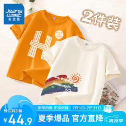 真维斯 童装男童t恤短袖2026新款儿童纯棉半袖夏季薄款中大童衣服两件装