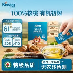 禾泱泱 有机初榨特级核桃油20ml宝宝辅食搭配热炒凉拌食用油尝鲜装