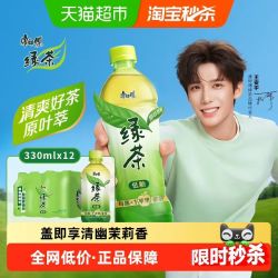 康师傅 绿茶330ml*12瓶整箱囤货低糖茶饮料(B)