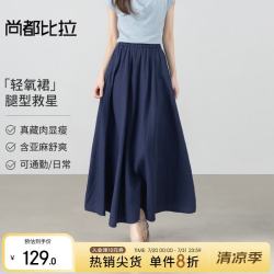 尚都比拉 含亚麻 优雅通勤 A字裙
