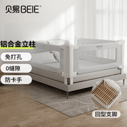 贝易 曲线床围栏婴儿挡板安全护栏免打孔 云母灰pro  220cm