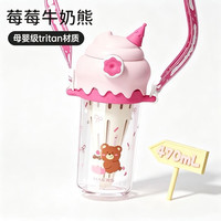 HAERS 冰淇淋tritan塑料杯 粉色 470ml