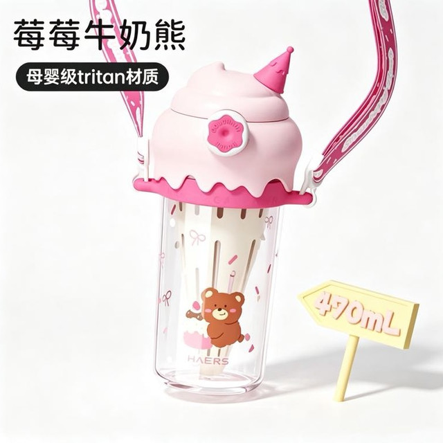 HAERS 冰淇淋tritan塑料杯 粉色 470ml