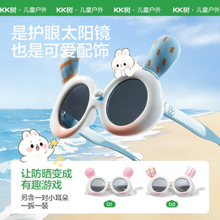 KK树 儿童太阳镜 防紫外线