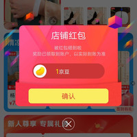京东杨艺源珠宝关注店铺领1京豆