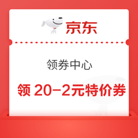 今日好券|7.29上新：周三好券速领！淘宝领666元红包、京东领500元消费券等~
