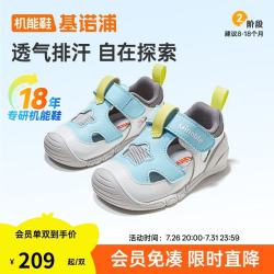 基诺浦 透气凉鞋儿童学步鞋2026夏款0-1岁男女宝宝鞋 GB2563清水蓝