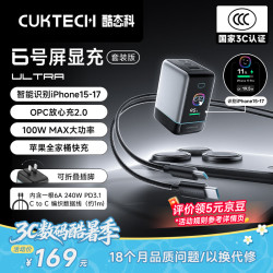 酷态科 100W快充 氮化镓充电器  100W